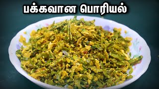 நாவில் எச்சில் ஊரும் அவரைக்காய் முட்டை பொரியல்  avaraikkai egg poriyal recipe in tamil [upl. by Netsew]