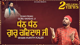 Dhan dhan Guru Ravidas Ji  Kanth Kaler  Devotional  Full Album Audio Songs [upl. by Aliek]