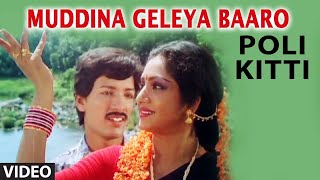 Muddina Geleya Baaro Video Song  Poli Kitti Kannada Movie Songs  Kashinath Manjula Sharma [upl. by Alikam]