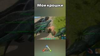 Гиганотозавры в ARK SURVIVAL EVOLVED MOBILE arkmobile арк аркмобайл [upl. by Cline]