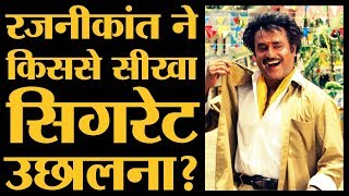 Rajinikanth ने बताया कि किस एक्टर की नकल करते थे l The Lallantop [upl. by Ahsimal]