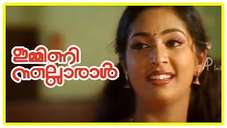 Malayalam Movie  Immini Nalloraal Malayalam Movie  NavyaJayasurya Meet in Public [upl. by Hali]