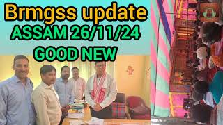 Assam ki good news ll brmgss new update ll [upl. by Nimocks]