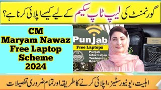 CM Maryam Nawaz Sharif Announced Free Laptops Scheme 2024  free laptop [upl. by Llenwad255]