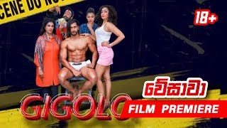 වේසාවා ලගදීම I Gigalo I Film Premiere 2023 [upl. by Yuille]