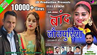 Band Jaunpurya  Latest Garhwali Song 2020  Singer Arvind Baroli amp Priynka Panwar  JD Production [upl. by Aislehc]