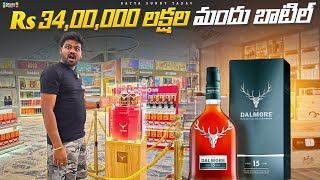 3400000 Lakhs Rum bottle  Bali Telugu Vogs  Bayya Sunny Yadav [upl. by Ethe246]