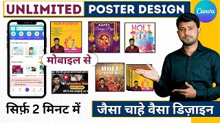 Festival Banner Design In Canva  Mobile Se Unlimited Banner Kaise Banaye [upl. by Elletnahs]