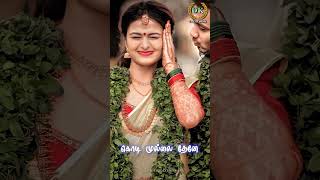 SIRU MALLI POOVE SONG WHATSAPP STATUS  DK CREATIONS [upl. by Lleda803]