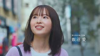 【JAバンク香川CM】新・JAバンク香川篇 [upl. by Aay]