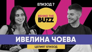 BehindTheBuzz  “Наистина всичко става с работа”  Ивелина Чоева [upl. by Iel667]