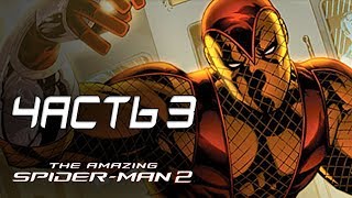 The Amazing SpiderMan 2 Прохождение  Часть 3  ШОКЕР [upl. by Chico]