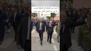 تبون القوةالضاربة🔥 القوةالضاربة🤣 مرادطهاري الجزائر [upl. by Paul]