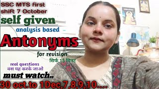 Antonyms ssc mts analysis 2024 basedantonyms wordsantonyms in Englishssc mts revision class🎯 [upl. by Ainar93]