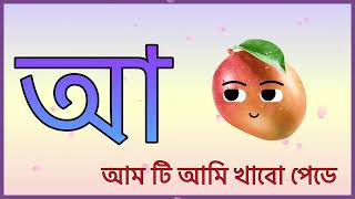 Oi ojogor asche tere  অয় অজগর আসছে তেড়ে [upl. by Arahk]