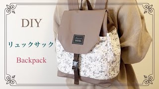 【handmade】ファスナーなし リュックサックbackpack tutorial [upl. by Eicirtap]