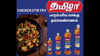 Tamila parampariya Gingelly Oil  Virudhunagar [upl. by Heinrich]