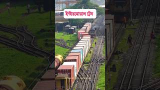 Intermodal train of Bangladesh Railway [upl. by Nyleahs]