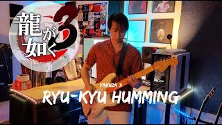 RyuKyu Humming  Yakuza 3  龍が如く3  Kiryu Battle Theme  GUITAR COVER Ryukyu Humming [upl. by Loise283]