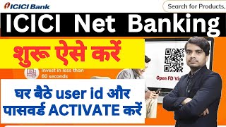 How To Activate icici Net Banking  icici Internet Banking shuru kaise kare [upl. by Sybilla]