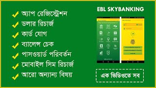 How to use ebl skybanking app।। ebl skybanking dollar recharge ।। ebl skybanking registration [upl. by Ikciv240]