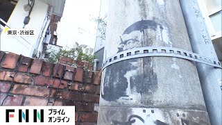 【独自】渋谷にバンクシー作品か 傘さしたネズミの絵 電柱から看板撤去され発見 [upl. by Jared]