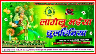 LageluMaiyaDulhaniyaNawratriDjRemixSong2023JhanJhanBassDeviGeet Durga Puja special DJ [upl. by Nodnar]