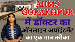 AIIMS Gorakhpur Online Appointment  Gorakhpur AIIMS Me Online Appointment Kaise Leabhilaliofficial [upl. by Arual]