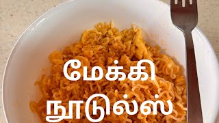 மேக்கி ஃப்ரை நூடுல்ஸ்SINGAPORE RECIPE MAGGI FRY NOODLESHOW TO MAKE EASY MAGGI FRY NOODLES IN TAMIL [upl. by Godspeed]