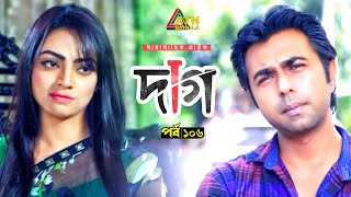 Daag  দাগ  Apurba  Jenny  Nafisa Jahan  Dilara Zaman  Raisul Islam  EP106 Bangla Web Series [upl. by Wons]