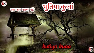 Bhutiya Kua  Scary Pumpkin  Horror stories  Horror Cartoon  Horror Animated Stories  Cartoon [upl. by Airda135]