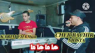 Cheb Bachir Mosta Avec Karim Cha3ban  ha ma ha ma  2023 [upl. by Aicital]