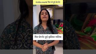 Kritika malik pregnant again  kritika malik baby  armaan Malik wife pregnant again shorts [upl. by Akinej149]