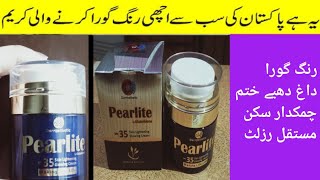 Pearlite cream review pearlite LGlutathione skin lightening glowing cream  price  uses [upl. by Nodaj]