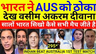 Pak Media Crying On India Victory Win By 295 runs vs AusInd vs Aus Test Day 4 Highlights Pak React [upl. by Katharyn]