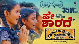 He Sharade Video Song  Sarkari Hi Pra Shaale Kasaragodu  Rishab Shetty  Vasuki Vaibhav [upl. by Tibbetts]