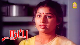 எந்த நாதனா இருந்தா எனக்கென்ன  Natpu HD Movie  Karthik  Sripriya  Senthil [upl. by Lulu]