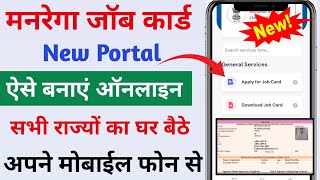 Mgnrega Job Card Apply Online 2024  Mgnrega Job Card Kaise Banaye  How To Apply Mgnrega Job Card [upl. by Hazard]