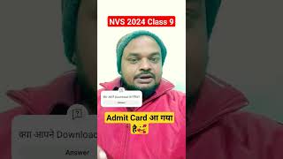 NVS Admit Card 2024 Class 9 Download navodayavidyalaya [upl. by Jervis]