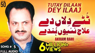 Tutay Dilaan Dey Ilaaj  FULL AUDIO SONG  Akram Rahi 2002 [upl. by Arrek]