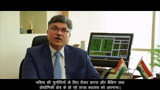 Message from our MD and CEO Sh Sunil Mehta on PNBs 124th Foundation Day Hindi Subtitle [upl. by Atenaz]