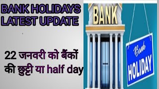 bank holidays latest update 22 January bank holiday new updates [upl. by Pillihp309]