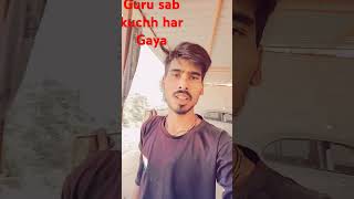 Guru sab kuchh har Gaya YouTube short video trending video love live sad [upl. by Alard942]