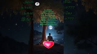 Vennilave vennilave vaanathaitamil whatsapp statustamil love statusshort songtamil cut songs [upl. by Lerraf]