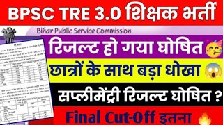 BPSC TRE 30 Result हुआ जारी BPSC TRE 30 15 68 Result Out BPSC TRE 30 CutOff Update [upl. by Spohr]