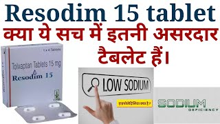 Resodim 15 mg tablet ke kya upyog haitolvaptan tablet uses in hindiblood me sodium ki kami ka ilaj [upl. by Jermyn]