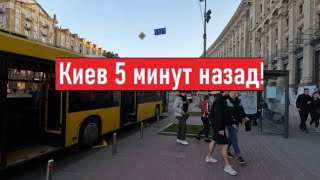 Сегодня 9 мая 2024  Какая ситуация в Киеве [upl. by Guise]