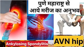 ankylosis spondylitis Treatment  AVN Treatment  Ratlam neckpain backpain ratlam pune drbharat [upl. by Adrahc]