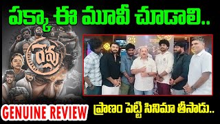 F3 Actor Pradeep Speech About Revu Movie  Revu Movie Review  Harinath Puli  Telugu Wallet [upl. by Kiel]