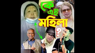 এইদেশে নতুন সরকার পাওয়া গেছে জীবন দিলো ছাত্ররা ক্ষমতা পাইলো কারা [upl. by Eecats]